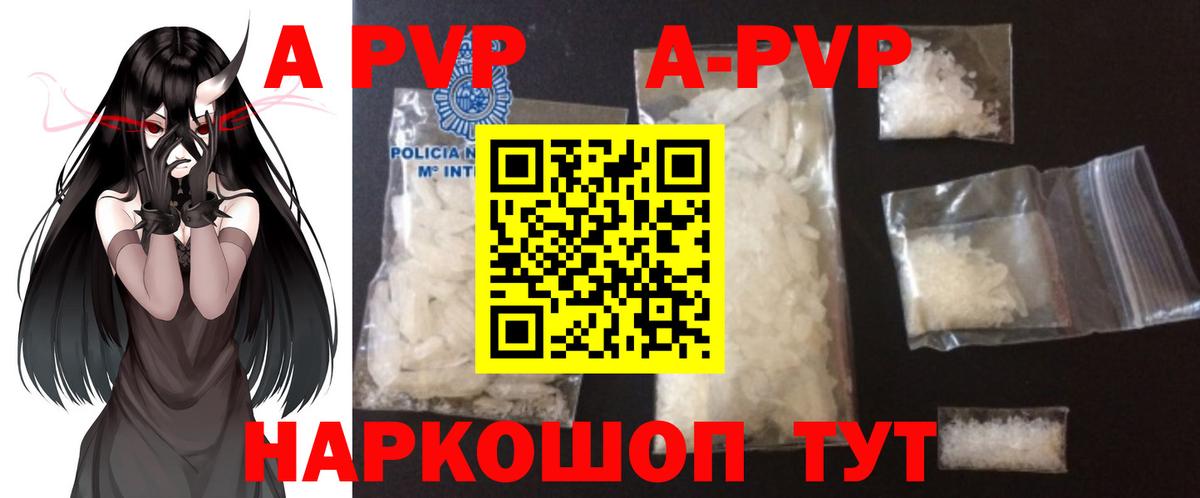 Коряжма  APVP Соль  A-PVP СК  купить наркоту  Вход с VPN  А ПВП кристаллы  Альфа ПВП 