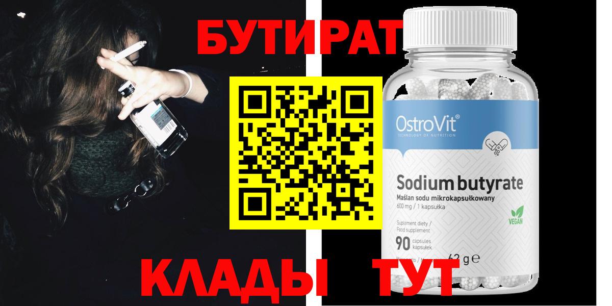 БУТИРАТ жидкий экстази Коряжма