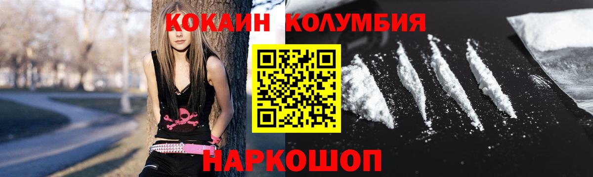 Кокаин  Cocaine 97%  Коряжма  Вход с VPN  COCAIN Боливия 