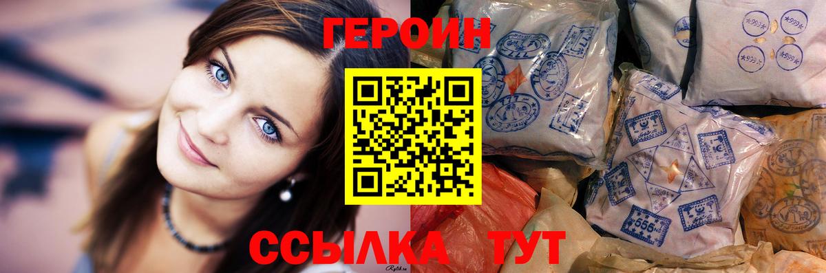 Героин VHQ Коряжма