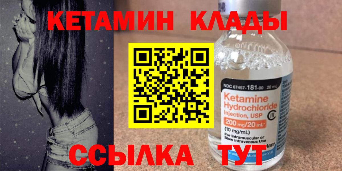 даркнет телеграм  Кетамин VHQ  Вход с VPN  Коряжма 