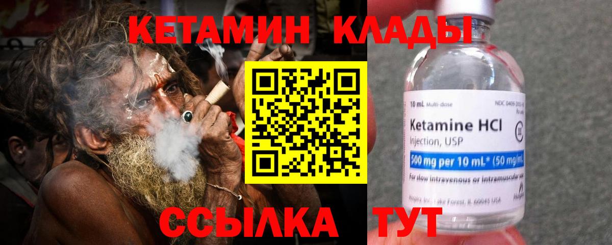 КЕТАМИН ketamine Коряжма