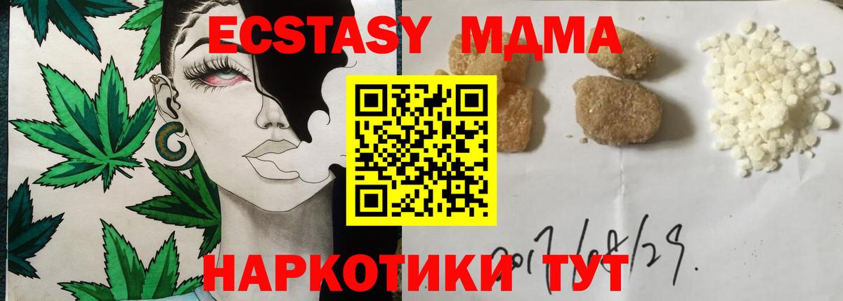 МДМА  Вход с VPN  Коряжма  МДМА кристаллы 