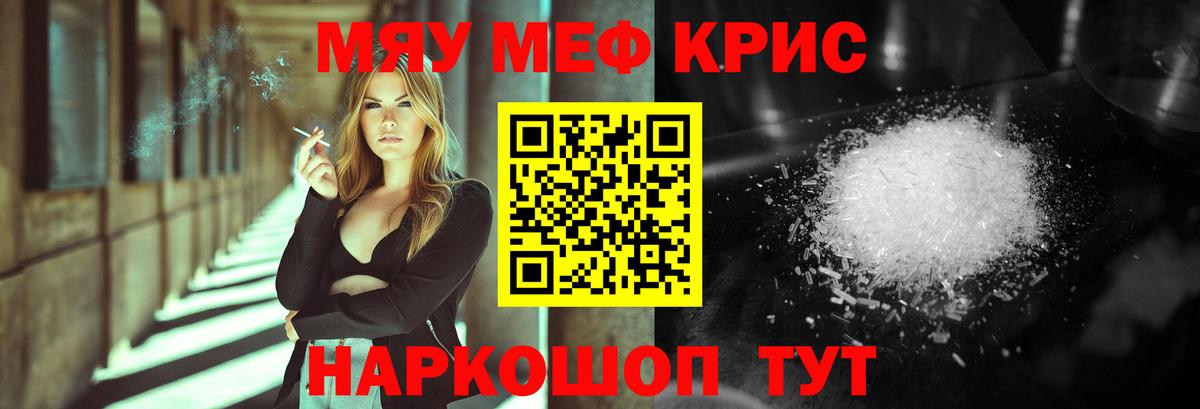 Коряжма  МЕФ  Вход с VPN  Мефедрон  МЯУ-МЯУ VHQ  Меф VHQ 