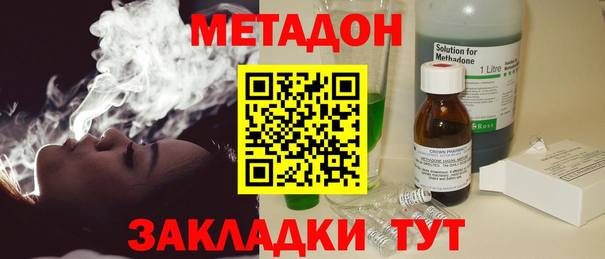 Метадон мёд  МЕТАДОН VHQ  Коряжма  Вход с VPN 