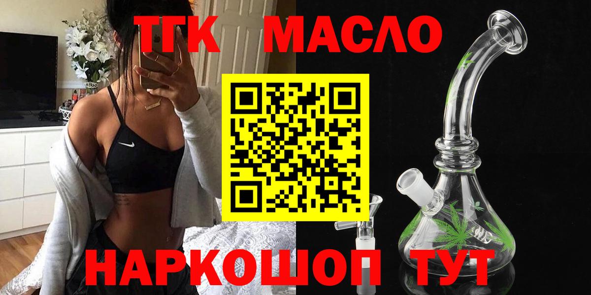 Дистиллят ТГК вейп с тгк Коряжма